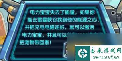 《洛克王国》能源之心：宠物强化的秘密之源