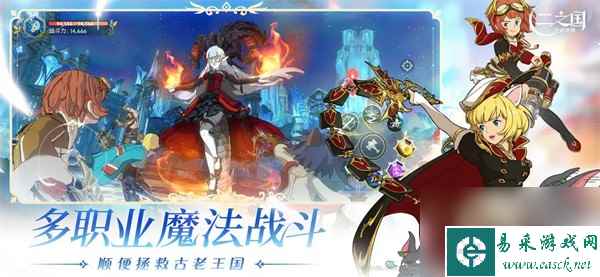 《二之国交错世界》攻略大全