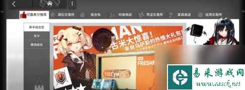 明日方舟加急许可怎么得 具体步骤