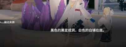 《来自星尘》迷之少女解谜攻略