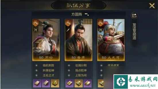 三国谋定天下吴国阵容推荐 三国谋定天下吴国选什么阵容