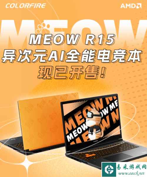 MEOW R15首发开售：8845HS+RTX4070到手价6699元