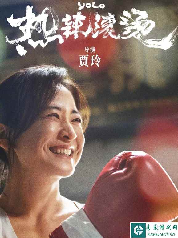 电影《热辣滚烫》豆瓣评分降至7.8分！贾玲等主演！
