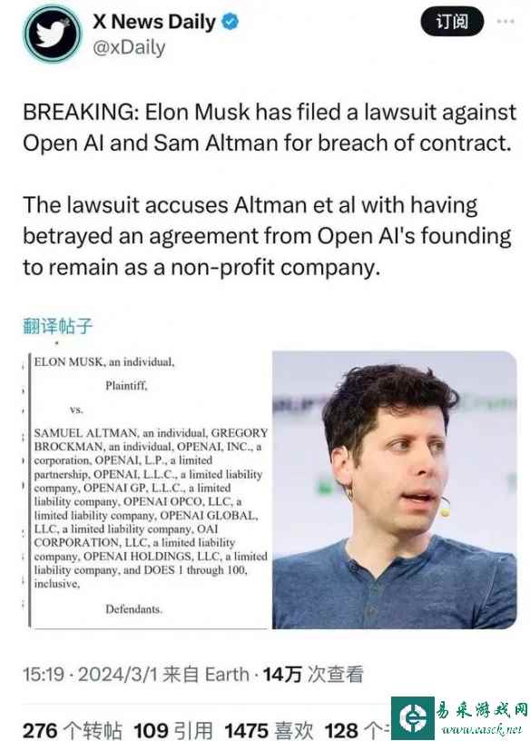 马斯克起诉OpenAI和奥特曼：应该造福人类而非利润