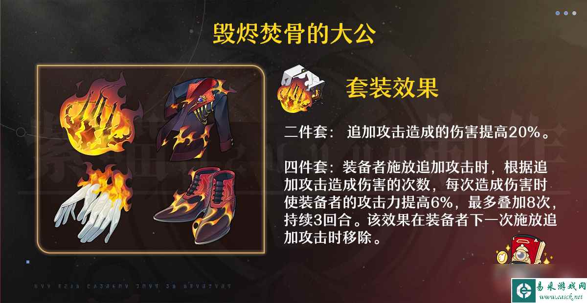 崩坏星穹铁道2.0景元遗器推荐
