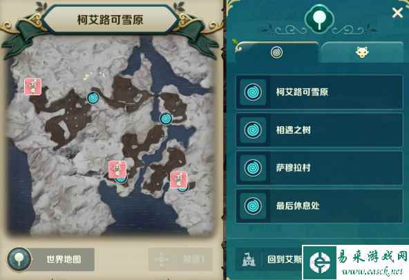 《二之国：交错世界》景点位置攻略