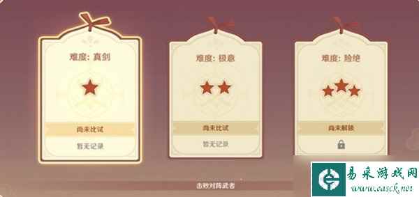 原神孤剑争逐活动怎么玩