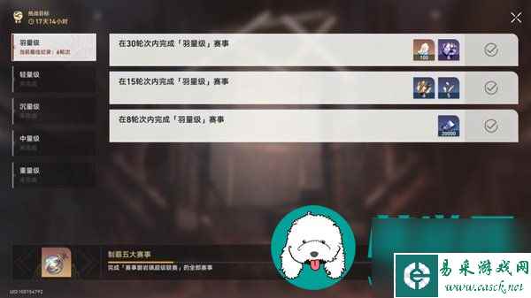 崩坏星穹铁道磐岩镇超级联赛第一天怎么过-第一天羽量级挑战打法高分攻略
