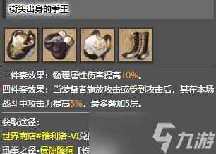 《崩坏星穹铁道》素裳遗器及词条搭配推荐攻略