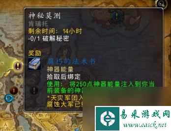 魔兽世界肯瑞托任务通关攻略：挑战与奖励并存，你准备好了吗？