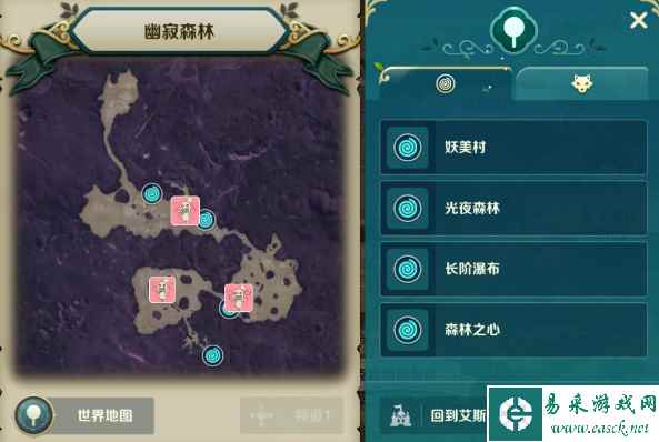 《二之国：交错世界》景点位置攻略