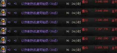 《DNF手游》疲劳值回复攻略