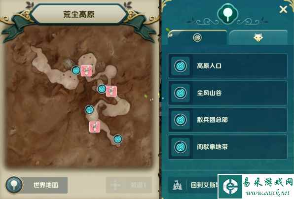 《二之国：交错世界》景点位置攻略