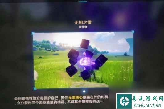 原神突破25级怎么打 《原神》25级突破技巧解析