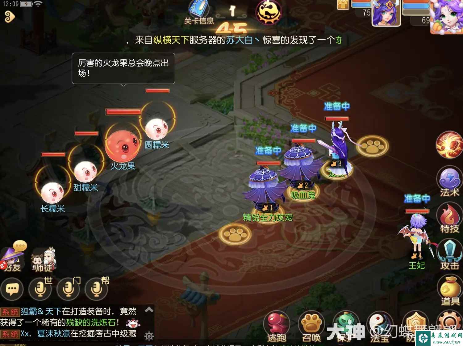 梦幻西游手游七彩元宵赏关卡1火龙果怎么过 七彩元宵赏关卡1火龙果通关攻略