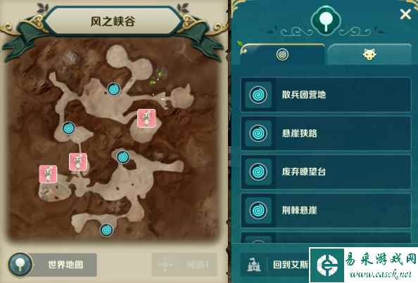 《二之国：交错世界》景点位置攻略