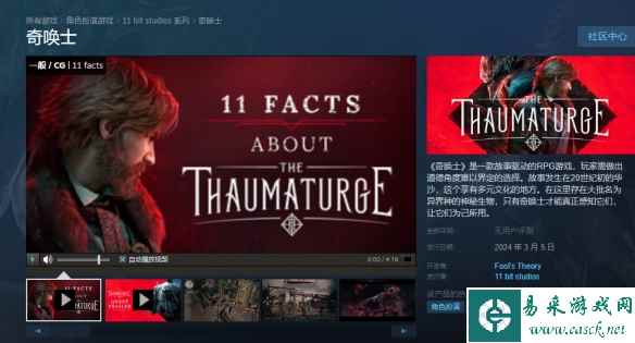 《奇唤士》公开各版本售价 官方发布中文解说视频！