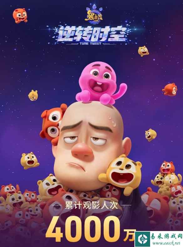 《熊出没·逆转时空》观影人次破4000万！豆瓣6.9分