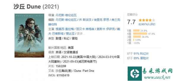 电影《沙丘》第一部重映已开启！《沙丘2》3月8日上映