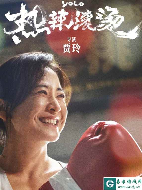 电影《热辣滚烫》票房突破34亿元！贾玲雷佳音等主演