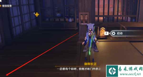 原神倾落伽蓝慕切倾奇之末末任务攻略