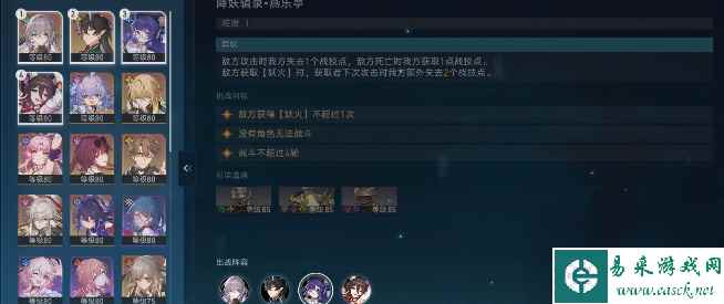 崩坏星穹铁道五雷轰顶成就攻略-崩坏星穹铁道五雷轰顶成就怎么获得