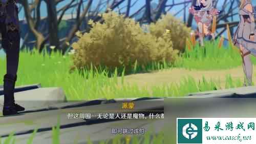 原神电脑剧情怎么开启 怎样在原神中跳过剧情