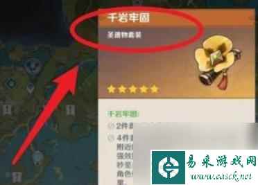 原神里的圣物怎么获得 原神千岩套圣遗物怎么样获得最高品质