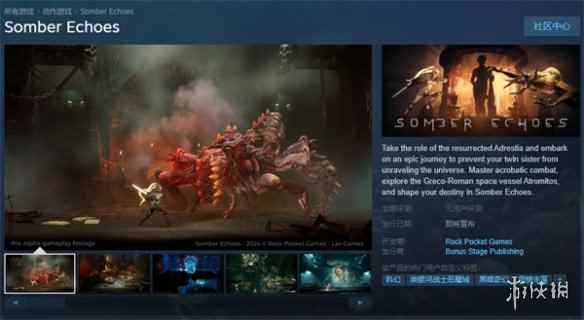 类银河恶魔城游戏《暗影回响》上架Steam 24年秋发售