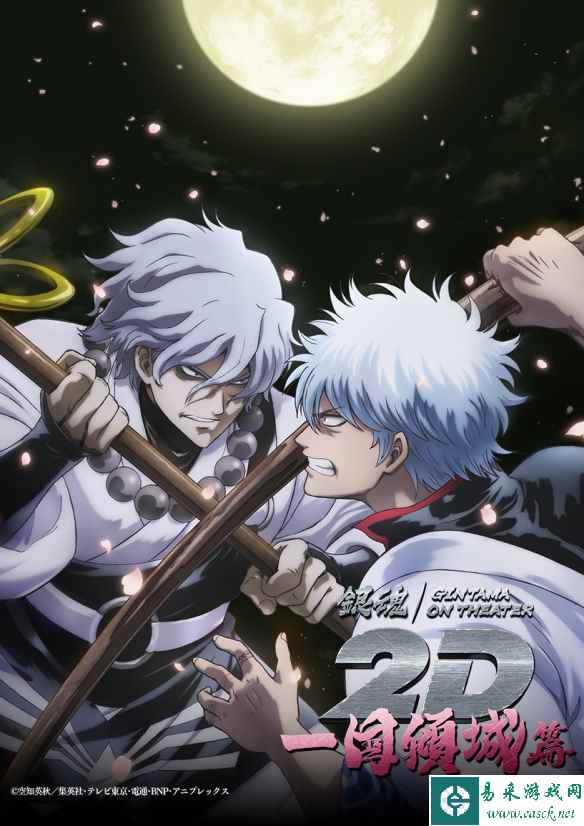 剧场版动画《银魂 一国倾城篇》主视觉图赏!6.21上映