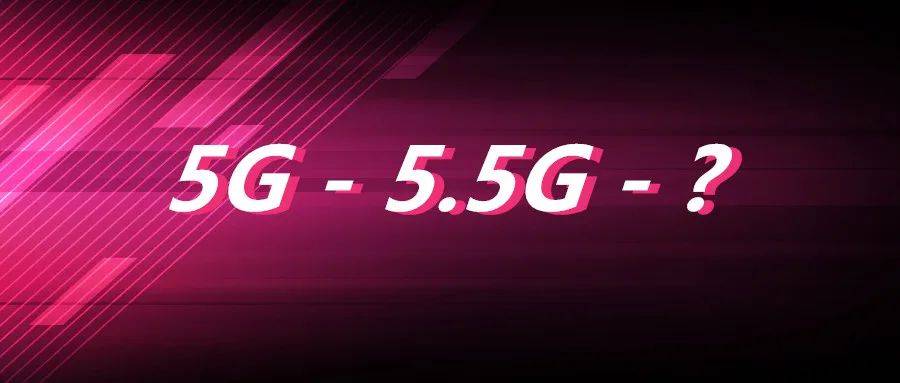 华为首创5.5G通信技术规模商用 多个省份已部署试点