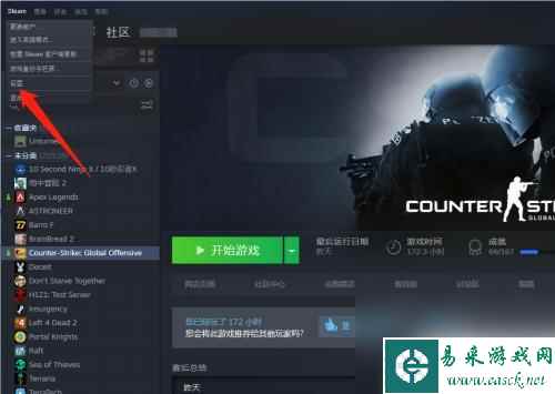 csgo在游戏中启用steam界面点不了 游戏中启动Steam选项点不了怎么办怎么解决