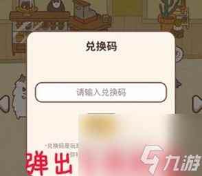 动物餐厅百变招财猫怎么获得？