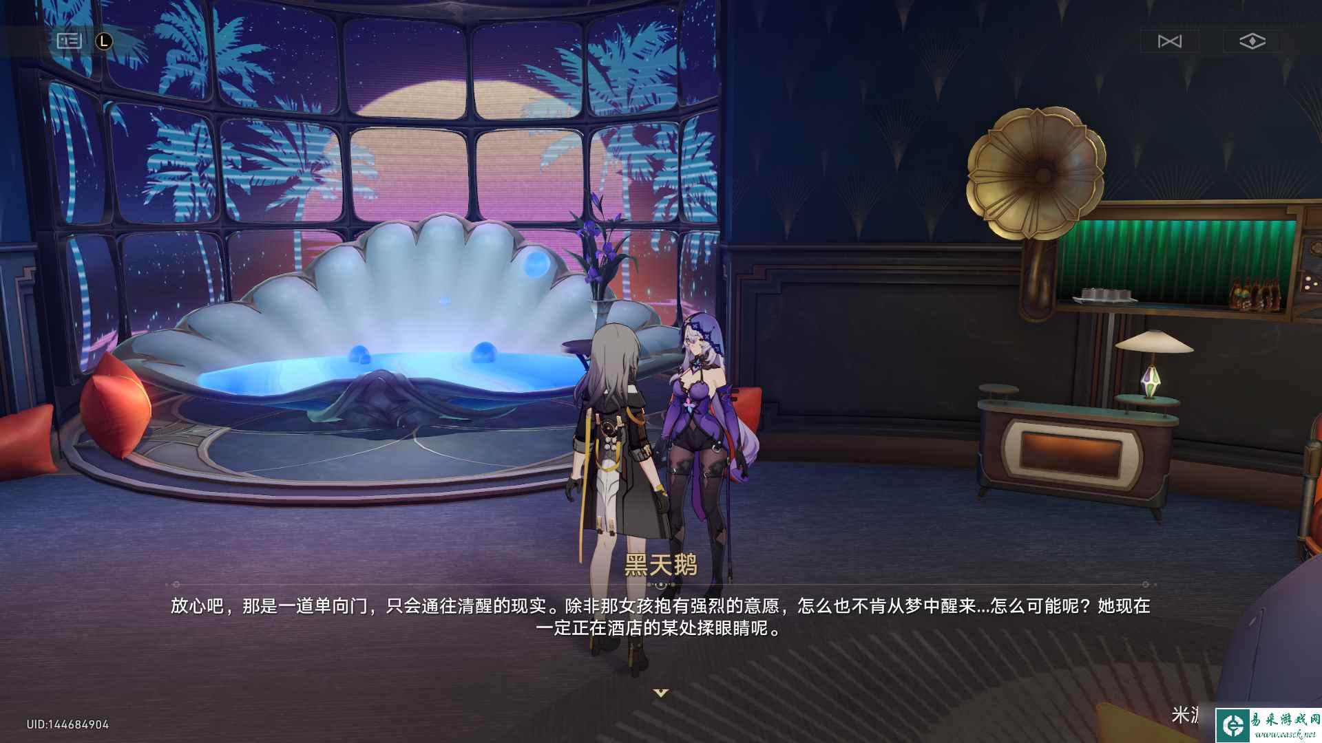 崩坏星穹铁道倘若在午夜醒来任务怎么完成