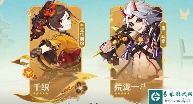 原神千织是几星角色