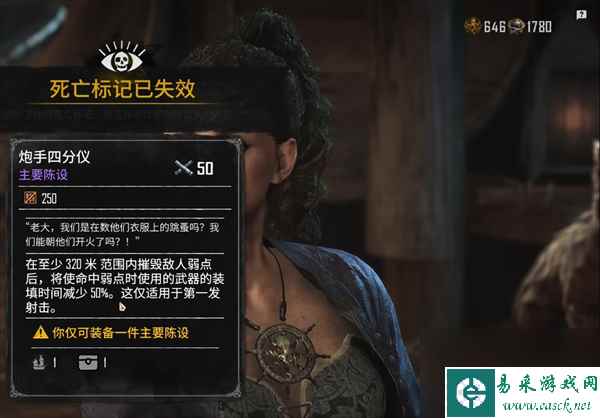 《碧海黑帆》货币介绍