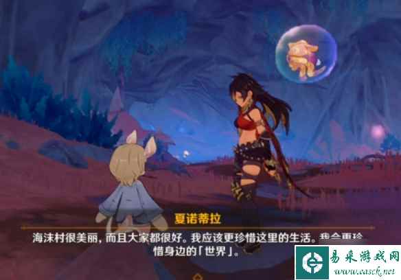 《原神》枫丹生日快乐前置任务怎么做？ 枫丹生日快乐前置任务攻略呈上