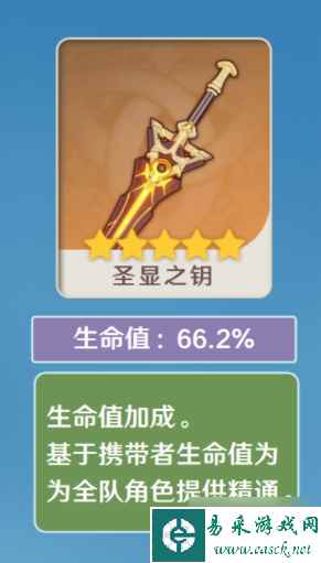 《原神》莱依拉武器圣遗物怎么选？ 2024莱依拉武器圣遗物推荐速参考