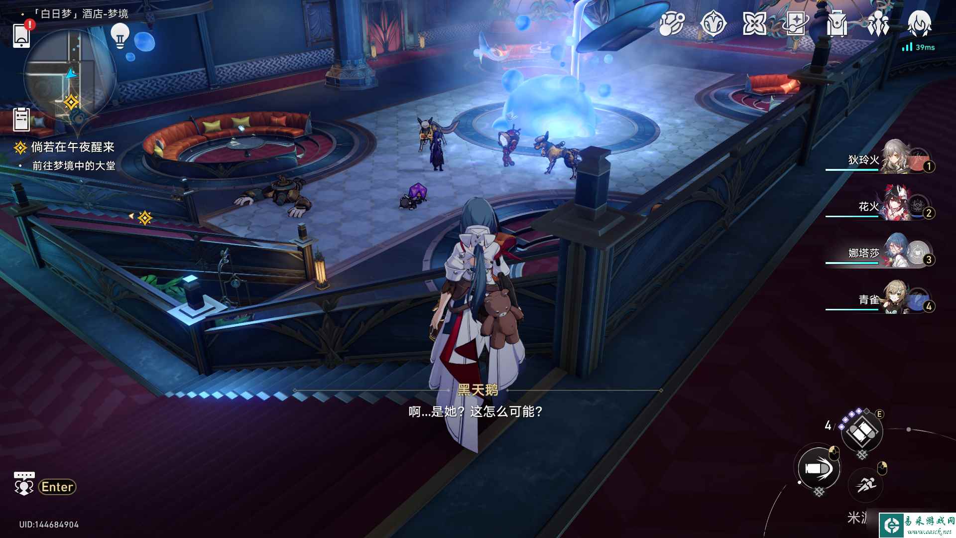 崩坏星穹铁道倘若在午夜醒来任务怎么完成