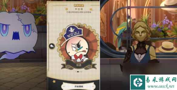 崩坏:星穹铁道品味感觉成就攻略