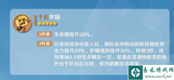 《原神》莱依拉武器圣遗物怎么选？ 2024莱依拉武器圣遗物推荐速参考