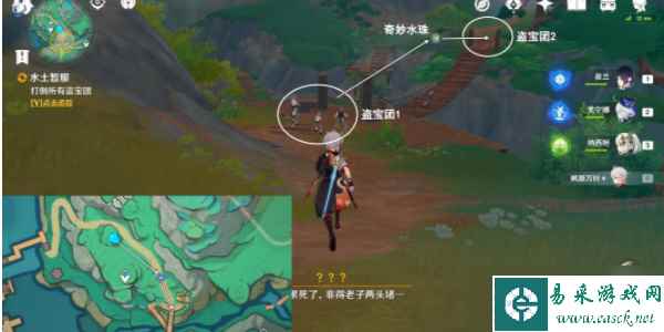 原神水土暂服任务攻略