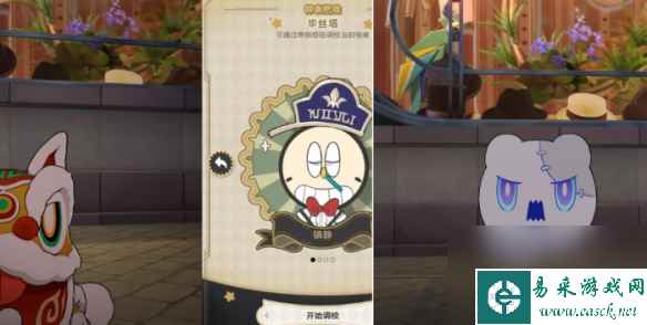 崩坏:星穹铁道品味感觉成就攻略