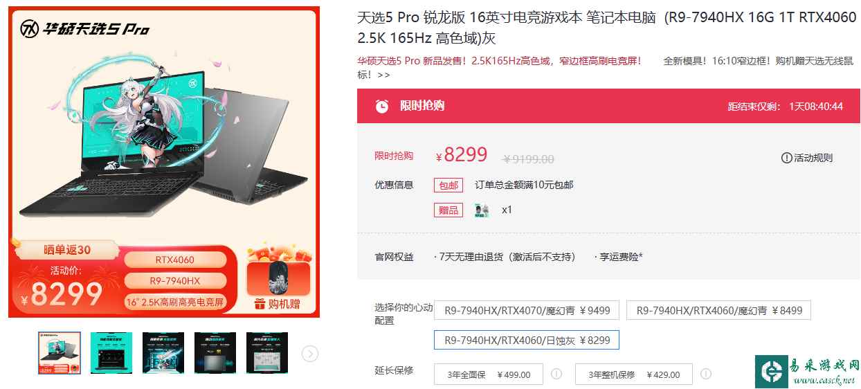 易采游戏网