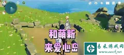 原神新地图上的惊喜之地，一起来探索吧（原神新地图上的惊喜之地）