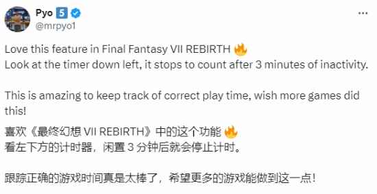 网友盛赞《FF7重生》贴心小功能：希望更多游戏跟进