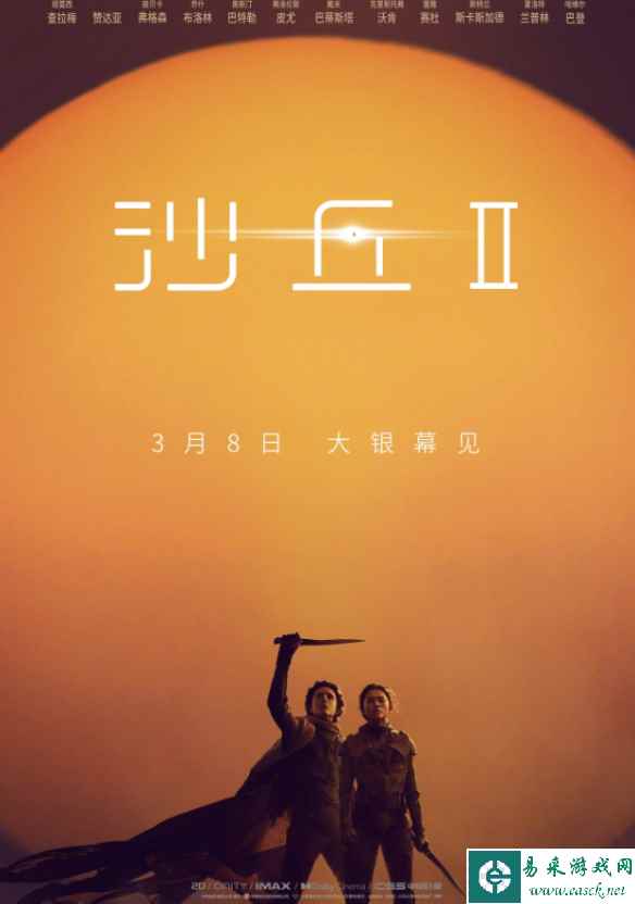 电影《沙丘2》全球首周票房1.785亿美元！3月8日上映