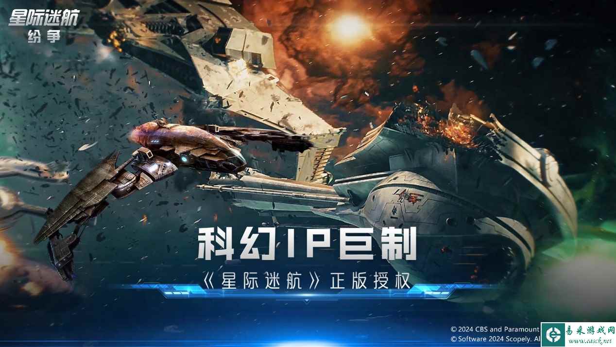 《星际迷航：纷争》3.14登舰测试！全员跃迁准备