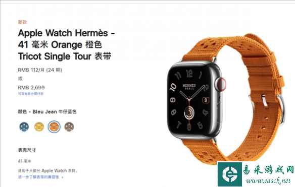 苹果开售Apple Watch新款爱马仕表带：售价2699元！