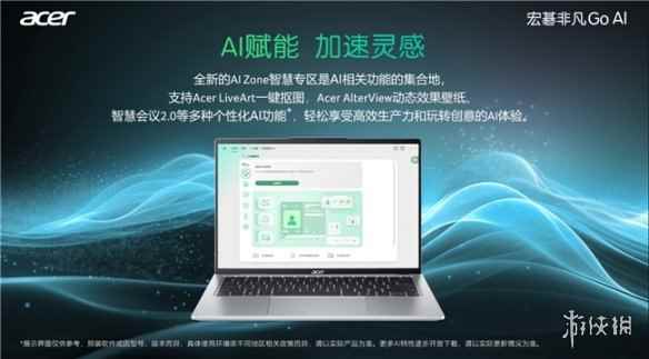 两大基因！解读宏碁在AIPC竞争格局中的原生优势